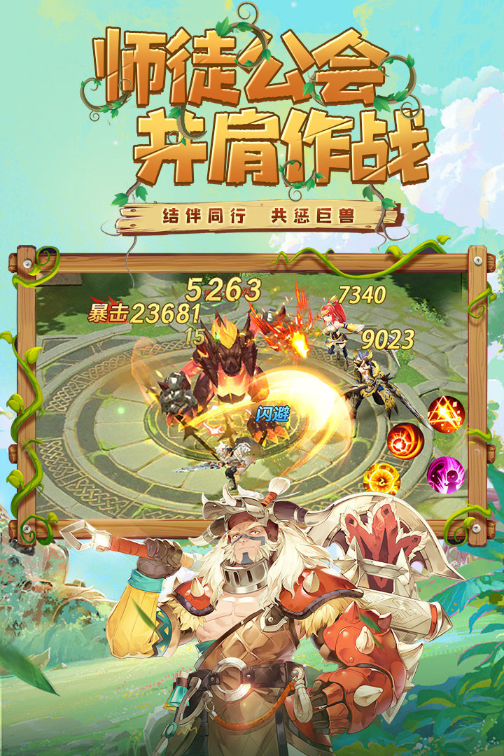 狩猎使命最新版 v1.7.5.002