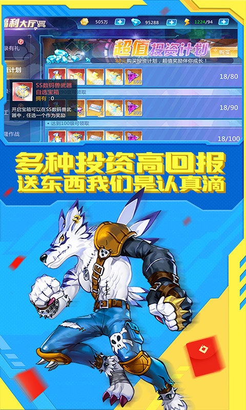 数码暴龙新世纪手游官方最新版图片1