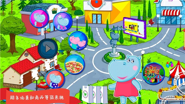 樱花小镇迷你超市  v1.0