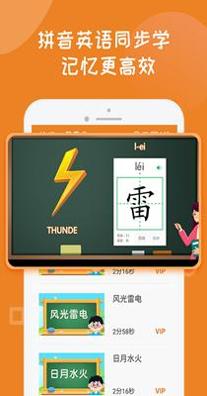 一起学写汉字.png