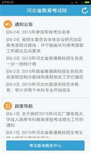 掌上考试院.jpg