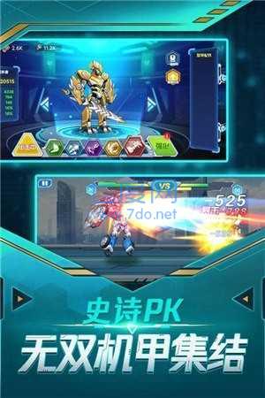 无双机甲免广告版