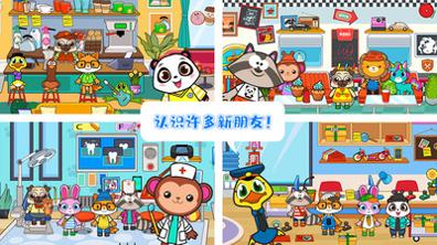 托卡农场迷你小镇截图2