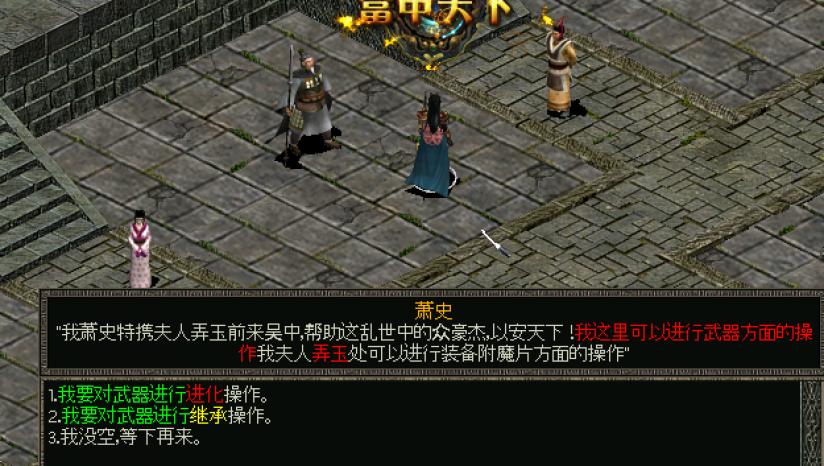天骄