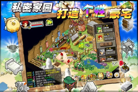 石器时代OL  v4.0.5