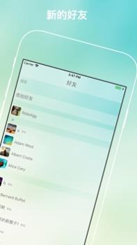 趣信ios版截图3