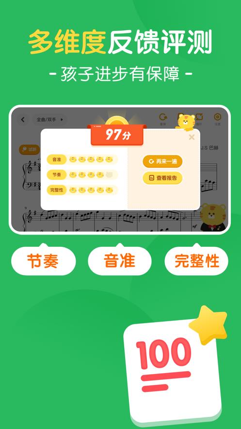 大猫陪练