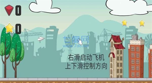 飞个飞机