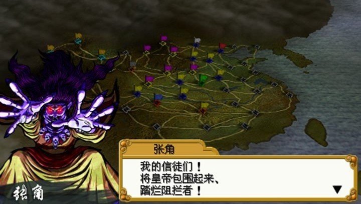中原之霸者三国将星传正版截图0