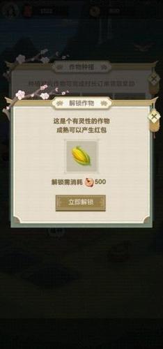 悠悠田园截图1