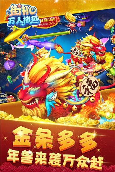 街机万人捕鱼(赢话费)最新版本