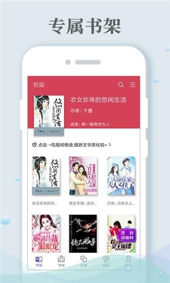 哔咔小说截图1