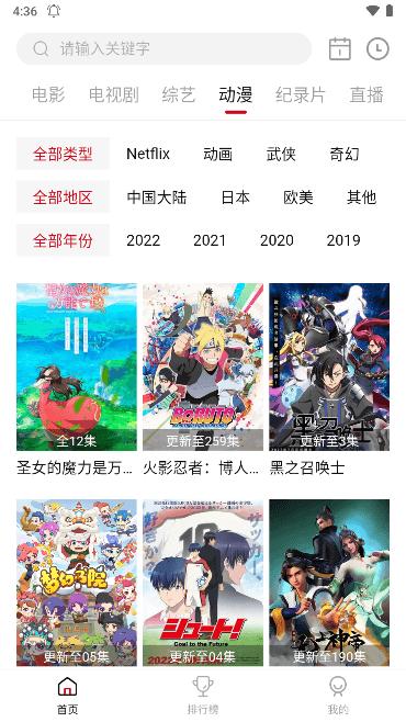 剧白白app官方正版