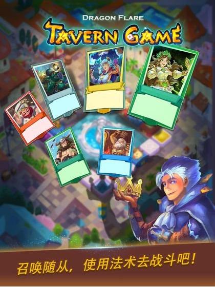 龙焰酒馆百度版