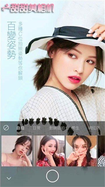 一甜甜美相机