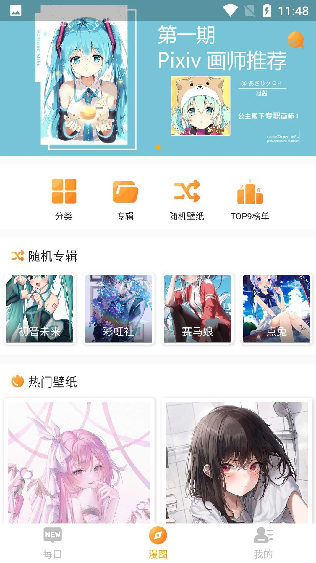 每日漫图.jpg
