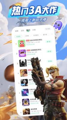 咪咕快游截图0