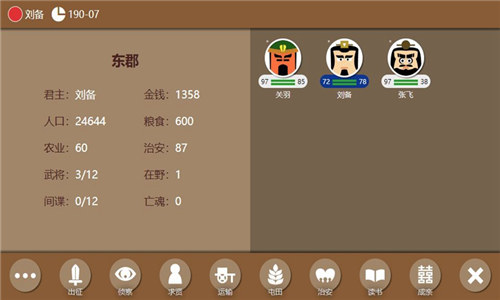 三国时代2游戏下载截图1