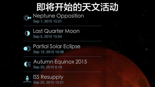 太空探索2宇宙模拟游戏中文最新版 截图0