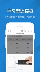 遥控精灵截图1