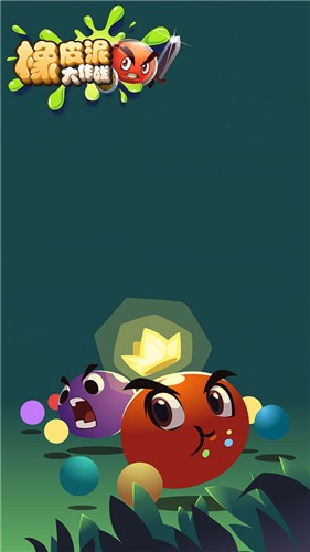 橡皮泥大作战无广告版  v1.2.4