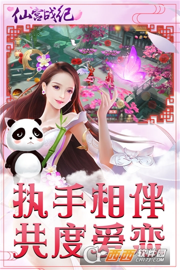 仙宫战纪小米版 v101.0