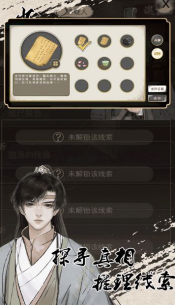 侦探穿越模拟器游戏最新完整版 截图1