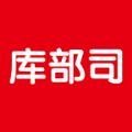 库部司APP安卓版 