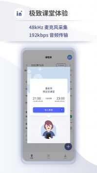 音佳 v2.0.5
