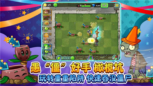 植物大战僵尸2破解版下载全5阶0阳光 v2.7.0