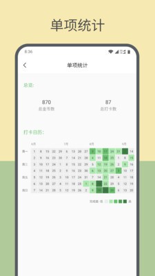 趣计划截图1