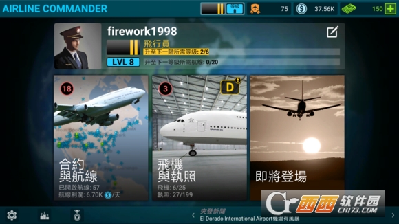 Airline Commander(航线指挥官) v0.2.8安卓版