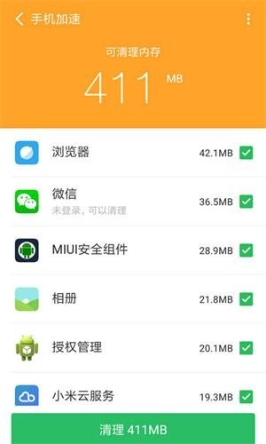 青春全能清理卫士截图0