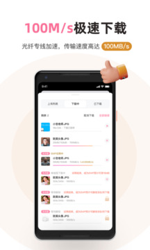 磁力宅搜索引擎截图2