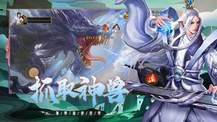 仙魔战歌截图2