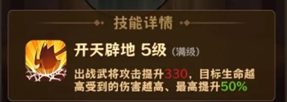 出击吧主公