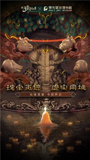 诛仙2.56.2 v2.156.1