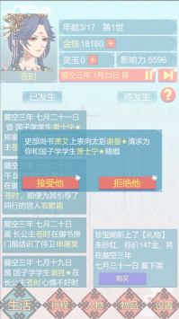 重生长公主的日常截图3