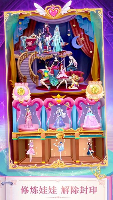 叶罗丽精灵梦 最新版 v3.0.5