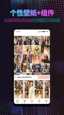 特效时间壁纸截图2