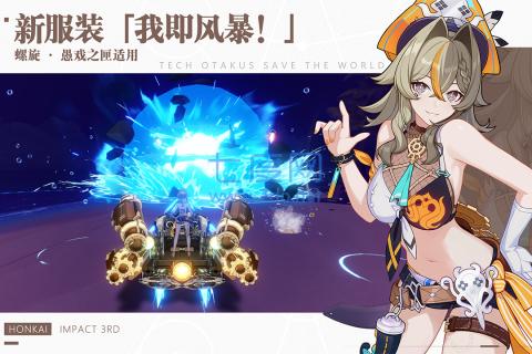 崩坏3云游戏截图0