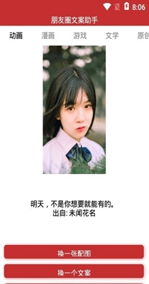 朋友圈文案助手.jpg