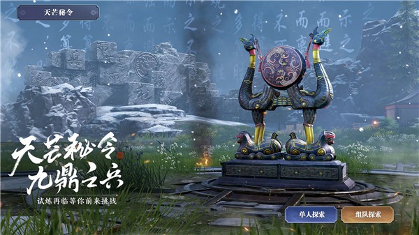 天涯明月刀手游两周年版本  v0.0.102