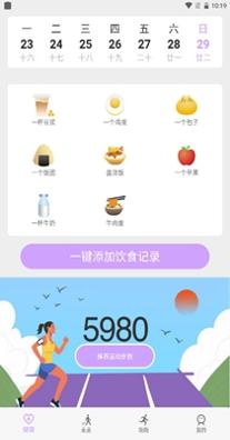 苗苗走路截图2