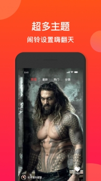 趣铃声app截图0
