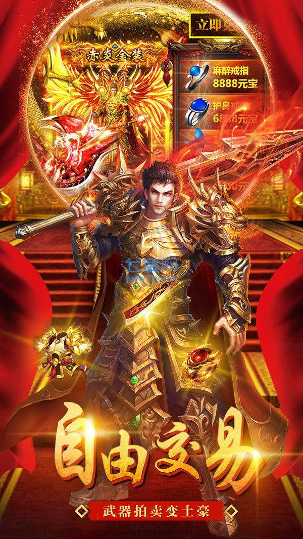 烈焰封神复古传奇