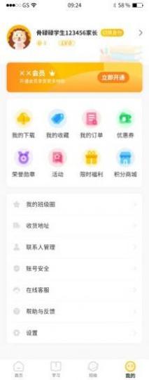 骨碌碌学生.jpg