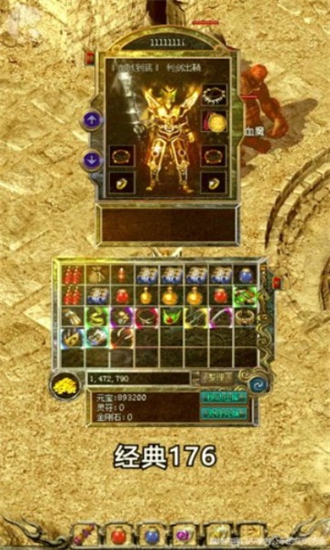 潜龙传奇打金服 需要支持安卓系统5.2以上