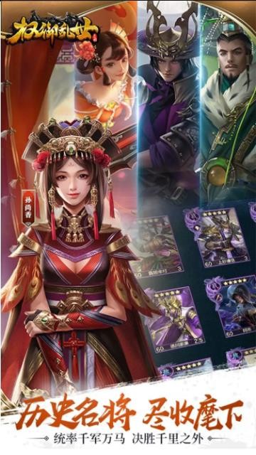 权御乱世手游 2024-06-25 15:08