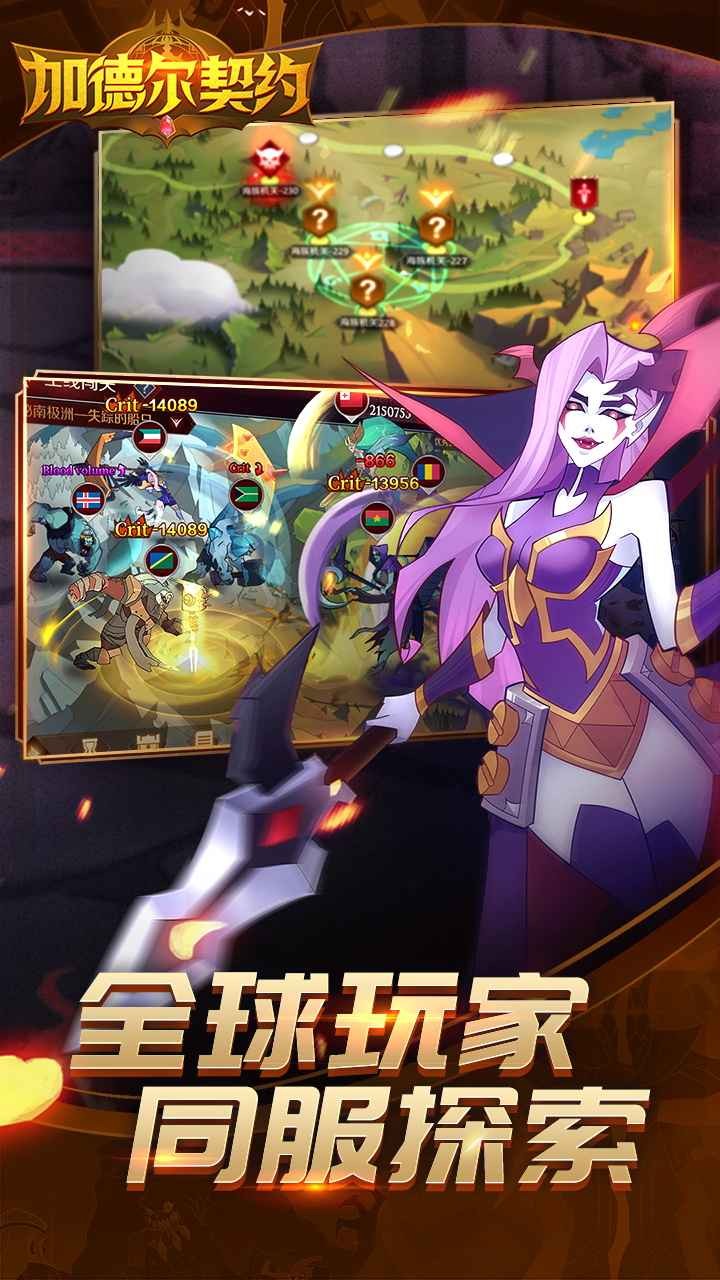 加德尔契约最新版 v1.4.0.0